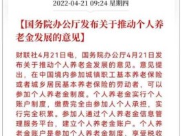 城乡养老保险制度衔接暂行办法（城镇职工养老保险与城乡居民养老保险之间能互转吗？）