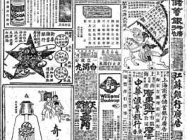 报纸电子版 《申报》电子版的介绍？