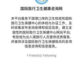 西安旅游咨询（陕西国际旅行卫生保健中心怎么预约？）