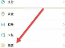 好9不见吧 为什么微信上新增加的9个表情不见了，怎么找回来？