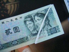 两元人民币值多少钱，2元的快件是怎么算邮寄费的？