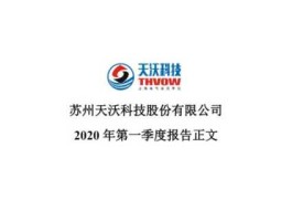 天沃科技（为什么打不开天沃科技百科？）