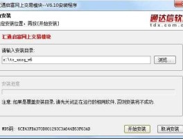 启富（汇通启富手机交易系统连接不到服务器？）