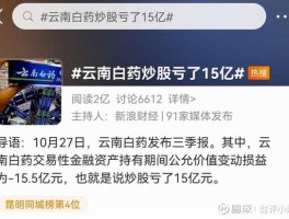 云南白药000538？000538云南白药何时上市？