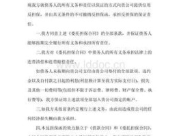 反担保函，交通事故保险公司可以提供反担保吗？