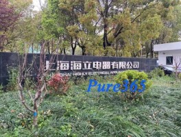 海立股份，海立股份有几个工厂？