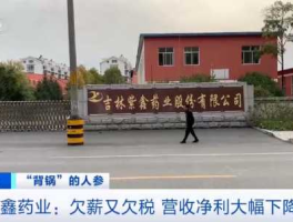 紫鑫药业吧 st紫鑫是国有股么？