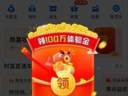 七派金，支付宝学生派体验金是干嘛的？