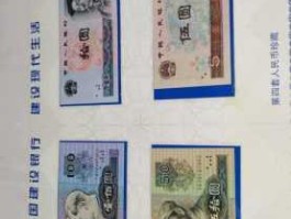 第4套人民币还能用吗（第四套人民币还能不能用）