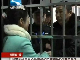 四川广汉刘汉的妻子 刘汉与曹颖？