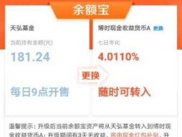 余额宝上线？苹果版余额宝国内能用吗？