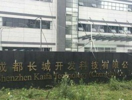 长城信息 长城信息科技有限公司待遇怎么样？