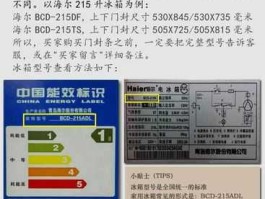 16658，tcl冰箱 bcd-166kz58使用说明？