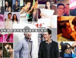 明星八卦绯闻（八卦的意思网络语？）