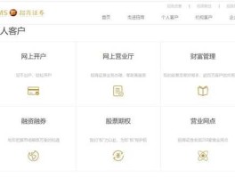 招商证劵 招商证券用什么交易软件？