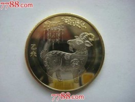 羊年纪念币 16年羊年纪念币现值多少钱？