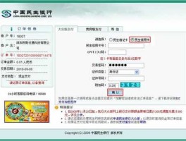 民生信用卡怎么还款，民生银行怎么解除还款银行卡？