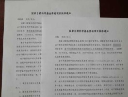 自然基金 自然基金申报人资格条件？