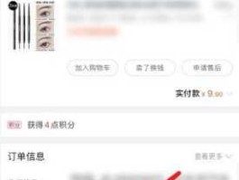 移淘商城？移淘商城买东西之后如何查订单状况？