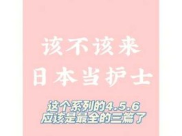 护士吧（日本收外国的男护士吗，详细点回答吧，我想去日本当男护士，我朋友说日本不收外国的护士？）