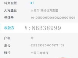 假建设银行（农商银行发来建设银行转帐申请到帐信息会有假吗？）
