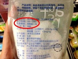 食用盐（食用盐标准号有哪些？）