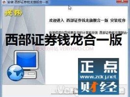 西部证券 iPad怎样下载西部证券交易软件？