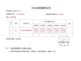 南京劳动保障网 南京社保证明怎么开，为您介绍南京社保证明怎么开的步骤？