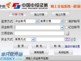 中投证券网站（中投证券股票账户忘记了怎么找回？）