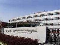 电科网 中电54所成都研发中心做什么？
