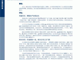 002493 002493公司生产什么？