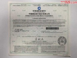 建行股票，建行的银行卡可以股票开户吗？