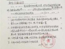 美年被责令整改（责令改正通知书严重吗？）