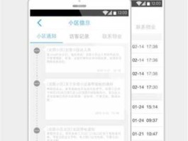 安居宝，安居宝app怎么绑定设备？