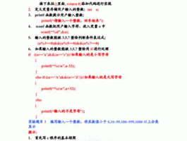 实验（实验方法if是什么？）