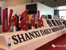 出版传媒股吧（山西出版传媒集团员工待遇怎么样？）