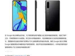 香港手机报价网 香港华为手机便宜多少？