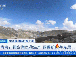 锑，西部矿业资源储量？
