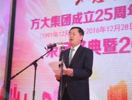 方大集团简介？方大集团老板？