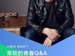 常程加入小米（为什么常程在小米存在感不高？）