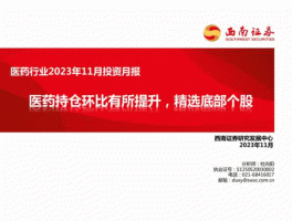 西南药业股票（重庆西南制药二厂有限责任公司介绍？）