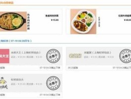 上海订餐？50字评价订餐体验？