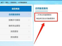 wwwcnhtcomcn（房产查询官网入口？）