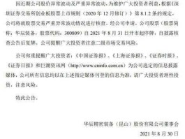 股票公告 股票异常波动公告出来了，对后市有什么影响？
