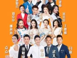 山东综艺频道在线直播，山东综艺频道主持人名单？