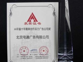 东盛科技？4a广告公司作品？