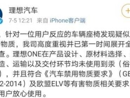 理想汽车回应座椅有水银，水银笔是水银做的吗？