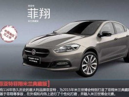 意大利全国停产，广汽菲亚特什么时候停产的？