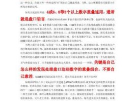 盘口语言 股票盘口数字语言有那些？