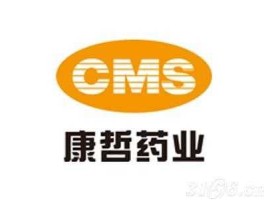 康哲药业 深圳康哲药业怎么样？